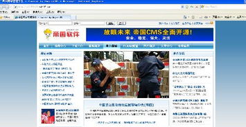為什么我下載的帝國cms 用fxp一上傳到空間就是這樣的 下面有圖