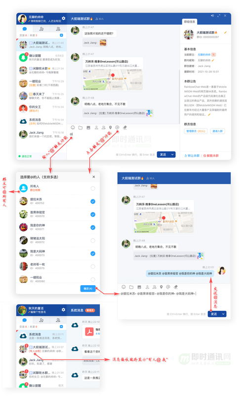 web網頁端im產品rainbowchat web的v7.0版已發布